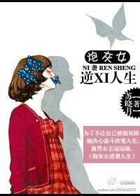 炮灰女配逆袭人生