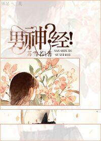男神经疼吃什么药效果好