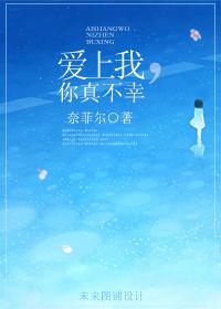 爱上你我很幸运