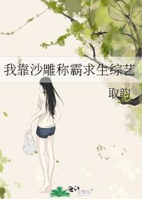 我靠沙雕通关