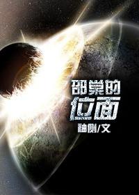 邵棠的位面笔趣阁