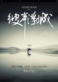 彼岸
