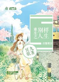 解锁别样人生