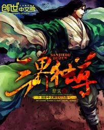 三界独尊下书网