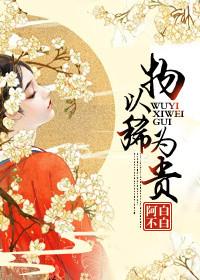 物以稀为贵爱以诚为久啥意思