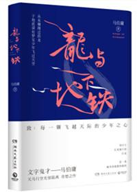龙与地下室为什么不更新啦