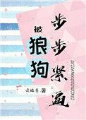 勾引她入怀 谈