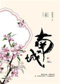 南城公安交管坚守保畅通