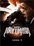 疯狂神豪玩科技哪里可以听书