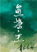 鱼塘主坚持2年用辣椒喂鱼