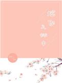 揽你入怀中txt书包网