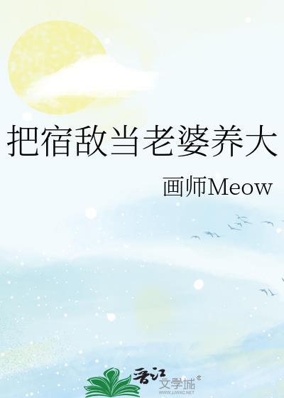 我将宿敌拐到手甜梦