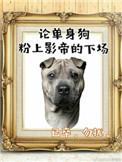 影帝酷爱撒糖!