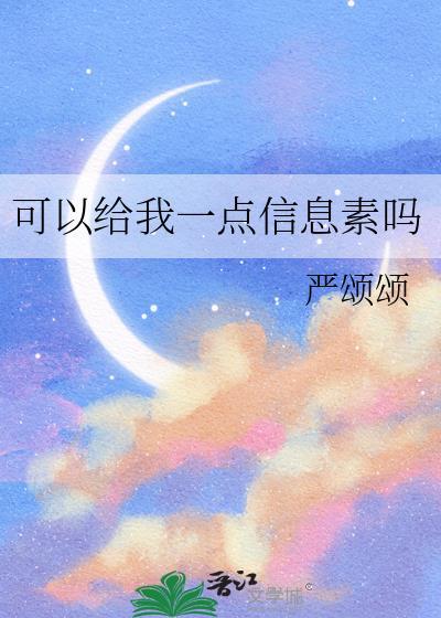 可以给我发个信息吗