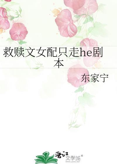 救赎女主宠文