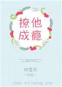 父兄他红温失控了