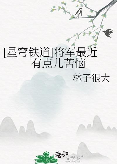 春归不才歌词