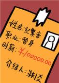 时薪十万漫画