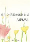 重生之学霸超给力