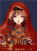 庶妻掌权