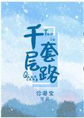 千层套路怎么制作