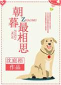 朝暮最相思by 绿亦歌