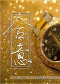 合意的拼音