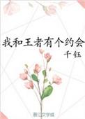 我和游戏有个约会为题的作文