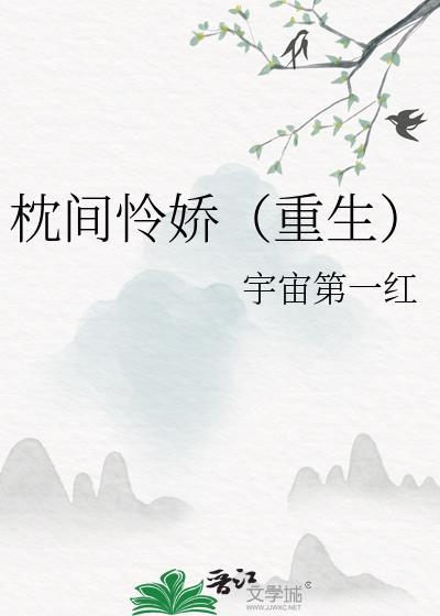 卷王学神真千金全文阅读
