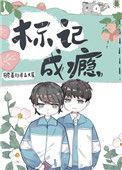 听说你只把我当朋友全文