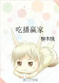 hunnⅰbee吃播