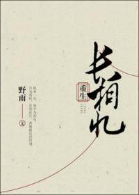 长相忆歌词表达了个什么意思