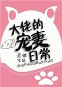 大佬的宠溺日常