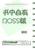 什么叫书中自有