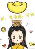 朕莫非是个渣受晋江