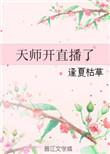天师 师姐