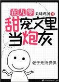 在九零甜宠文里当炮灰免费
