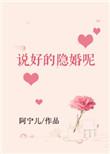说好的影帝呢