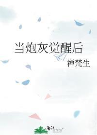 当炮灰变成万人迷[穿书