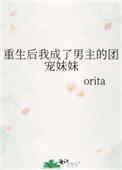 我成了男主的团宠妹妹
