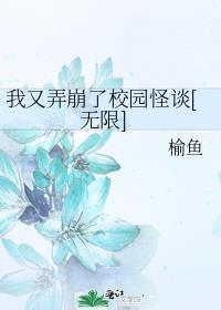 穿成五条老师的腿部挂件 作者废话三千