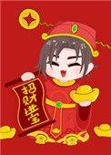 我让你发财t