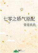 七零之娇气原配完整版