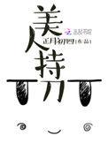 美人持刀庄学文和男主