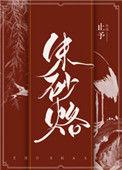 攀高枝失败后我成了权贵朱砂痣宝书网
