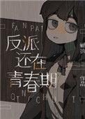 饲养蛊女40