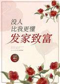 没人比我更懂