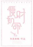 爱财如命什么意思?