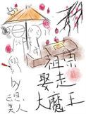 我死后他入魔了免费阅读