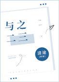 与之二三百度
